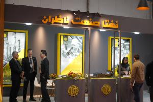 نمایشگاه نفت اهواز 1404