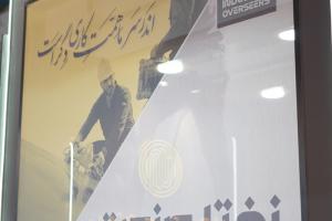 نمایشگاه نفت اهواز 1404